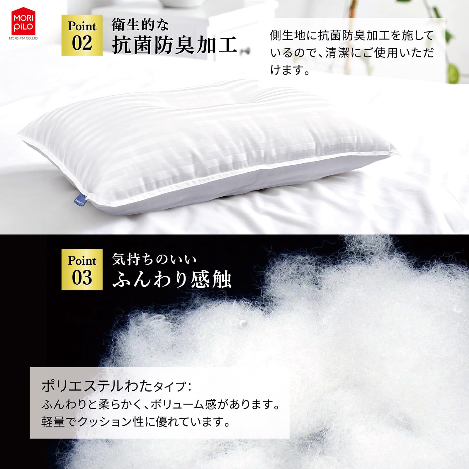 Amazon.co.jp: MORIPiLO 枕 洗える 抗菌 防臭加工 (Simple Home